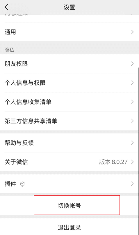 在进行微信操作时,如何查询好友手机号?本文全面解析了该方法。 微信绑定手机号怎么查询完整教程介绍